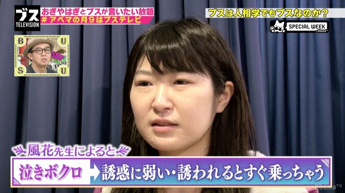 ぷっくり小鼻は性欲が強い？「人相学」で性格や運勢が判明 1枚目