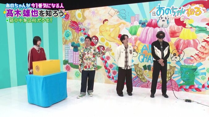 あのちゃん、生きたカエルを握って…まさかのリアクションに「お前すごいな」出演者は驚愕 5枚目