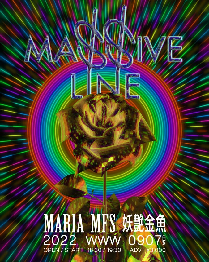 MARIA・MFS・妖艶金魚の3組が、WWWがおくる新シリーズ『MA$$IVE LINE』に登場！ 1枚目