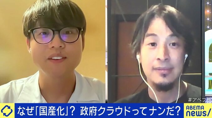 ひろゆき氏「防衛省の予算を使ってでもやるべき」“政府クラウド”なぜ国産化？ エンジニアの育成課題も 4枚目