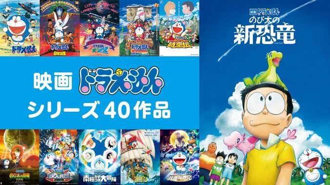 『映画クレヨンしんちゃん』『映画ドラえもん』の“傑作選”を毎日無料放送！テレビアニメシリーズ全60エピソードの無料配信も 3枚目