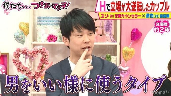 彼氏持ち美女が虜になった非モテ男…今では彼女の方がゾッコンに！その驚きべき理由とは？ 4枚目