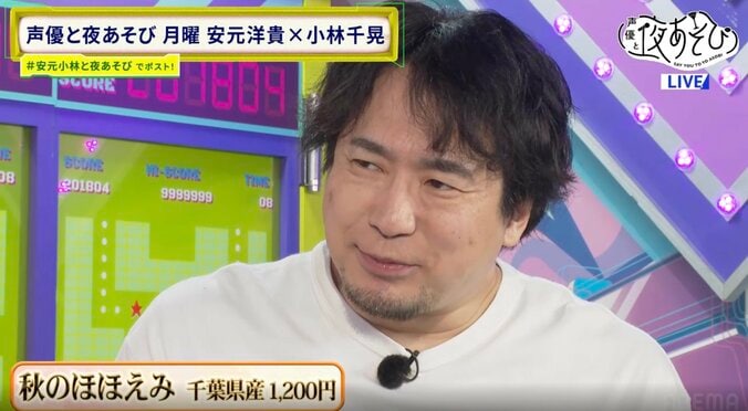 「蜜柑農家之孫」安元洋貴，在梨子問答中創下了驚人的正確率！他對一顆超過3,000日圓的高級梨子有什麼感想？