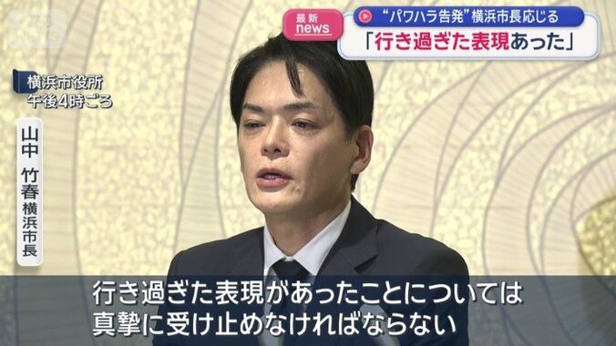 【経緯まとめ】涙も…山中 横浜市長が議会で陳謝 「あってはならない行為」　パワハラ認定　「人間のクズ」「切腹」発言　“組織全体が極度に萎縮”　告発男性「ここまで断罪された市町村長がいたのか」 12枚目