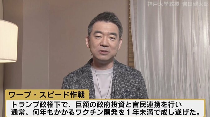 「メリットの方がはるかに大きい場合は推奨すべきという理性、知性がないがしろにされてきた」日本人のコロナワクチン不安に岩田健太郎教授 2枚目