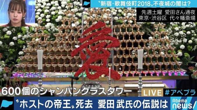 「組長に会いに行き、包丁で腹を…」城咲仁が明かした「クラブ愛」愛田元社長の”歌舞伎町への想い” 4枚目