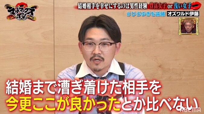 オズワルド伊藤、キャバクラボーイとして10年間働いた経験を武器にひろゆきを口撃 3枚目