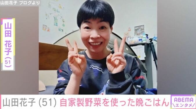 山田花子