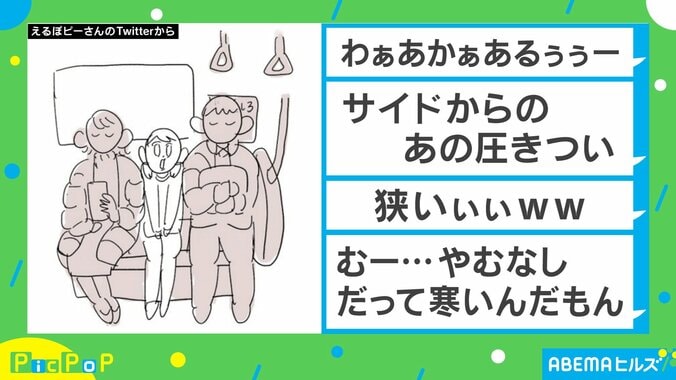 ちょっと苦しい…冬の“電車あるある”描いたイラストに共感の声「狭いww」「サイドからの圧」 1枚目