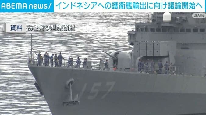 あさぎり型護衛艦（資料）