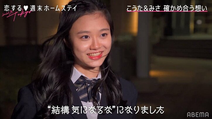 「もっと喋りたいと思うのは…」こうた&みさのイチャイチャトークに胸キュン！『恋ステ 2021冬Tokyo』#4