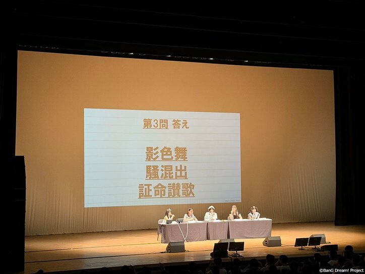 【写真・画像】MyGO!!!!!の「迷子集会」出張版 第三弾 - 日常の築葉書 - 埼玉公演レポート 7枚目