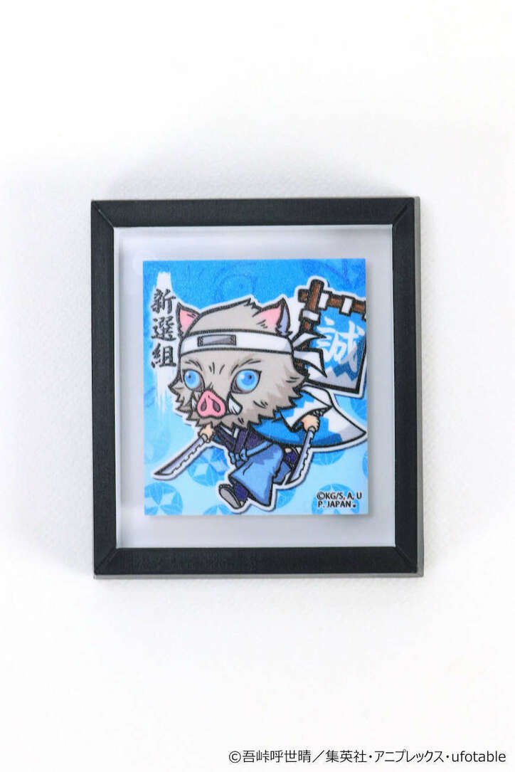 伊之助は新選組に？ TVアニメ「鬼滅の刃」ご当地限定グッズに新モチーフ＆新商品登場