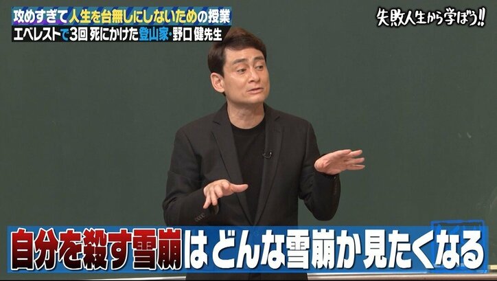 野口健、エベレストで死にかけた際の自撮り写真を公開「自分が生きてるって残したかった」