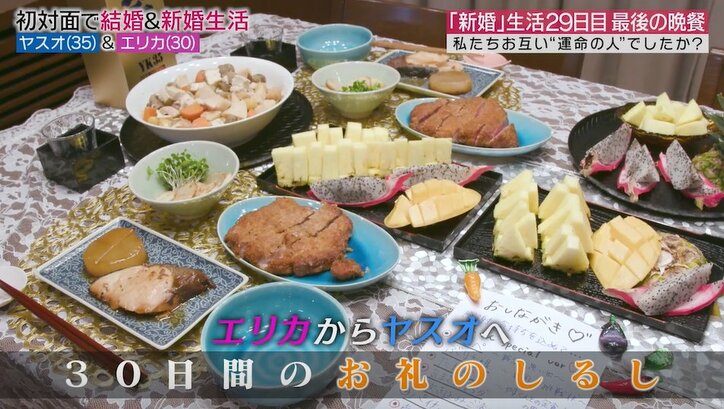 30日間の夫婦生活が終了…元『あいのり』嵐が妻にサプライズプレゼント、写真1000枚を撮りためていた