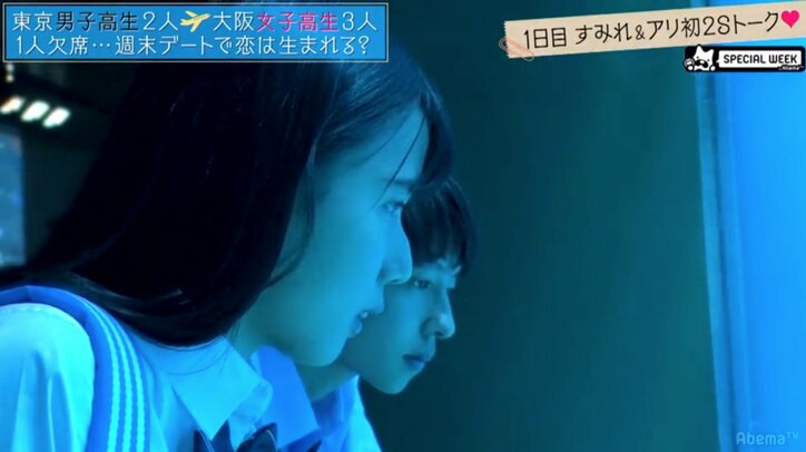東京男子が大阪女子とタコ焼き海遊館デート『恋する♥週末ホームステイ』第1話