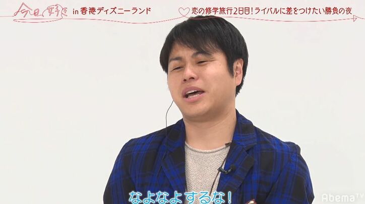 一番モテていたイケメン男子・のあが一人ぼっちになり涙…ノンスタ井上も「なよなよするな！」と喝　『今日好き』香港編第4話