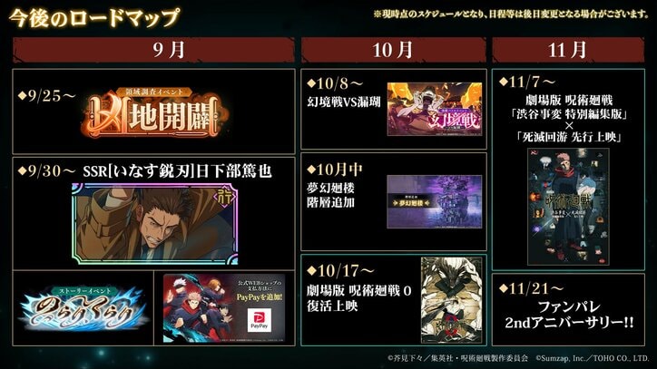 [Photos/Images] Original Jujutsu Kaisen Phantom Parade Story Arc "Jugoku Island," Where Nanami is Rescued, Reveals MAPPA-Produced Opening Video 5th