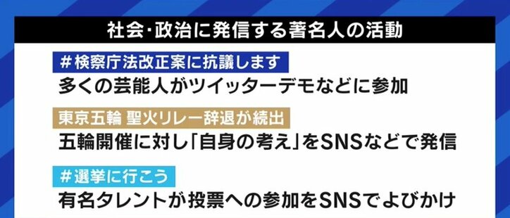 せやろがいおじさんも懸念…先鋭化や“多数派”に見えてしまう課題の残る「ハッシュタグデモ」、その行方は