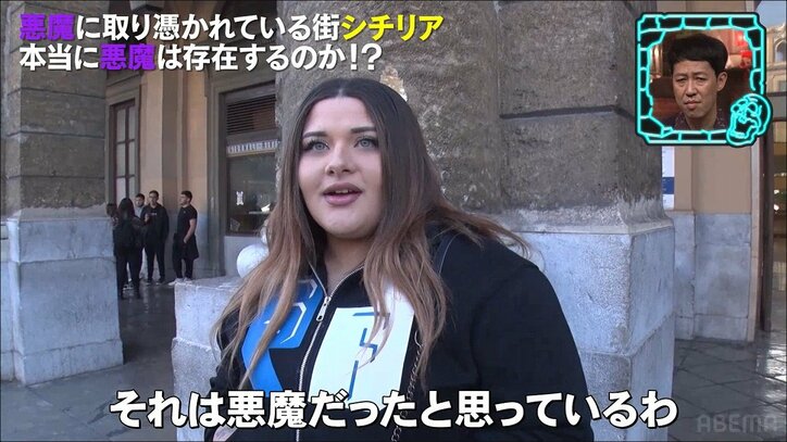 悪魔に取り憑かれた街・シチリアで、美女たちが悪魔体験を続々告白「声が頭の中に…」「ものすごく怖かった」