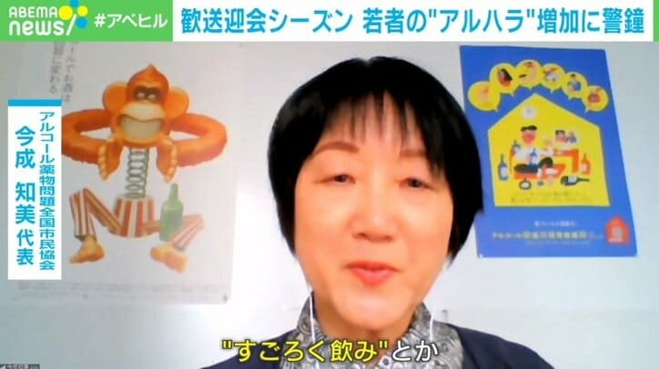 歓迎会で増加する若者の“アルハラ”に警鐘「カッコ悪くても逃げて」 遺伝子の専門家「飲んだら強くなる、はない」