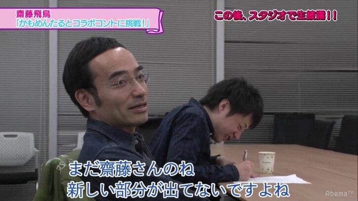 齋藤飛鳥がSっぷり発揮!? かもめんたると「シュールすぎる」コント披露