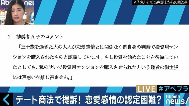 35年ローン背負い「もう結婚できない」…婚活サイト利用の中高年にデート商法被害が増加