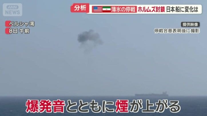 爆発音とともに海上から煙が