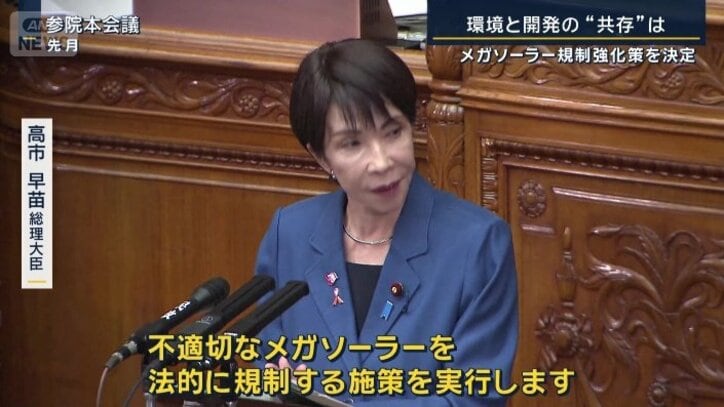 高市総理（先月）