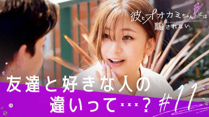 #11：十字架が告げた、青春の結末。