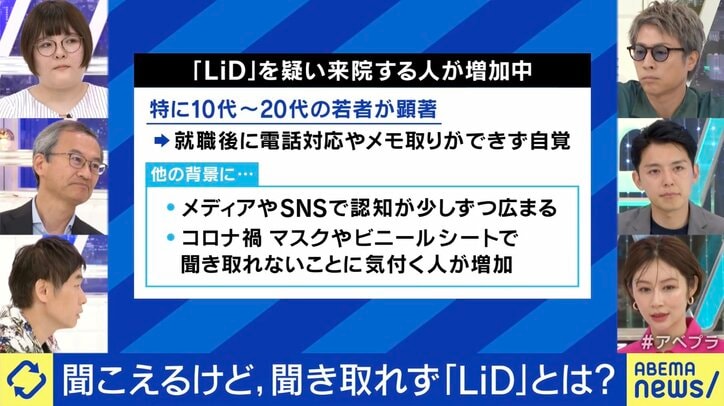 「LiD」を疑い来院する人が増加中