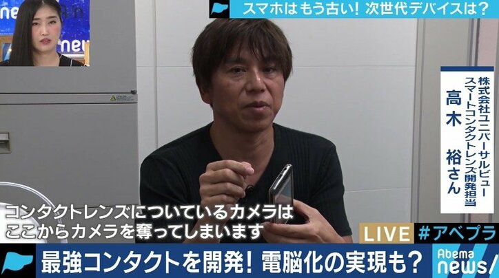 スマホの進化、行き着く先は電脳化 夏野剛氏「暗記や機械的な計算の学習はやめよう」