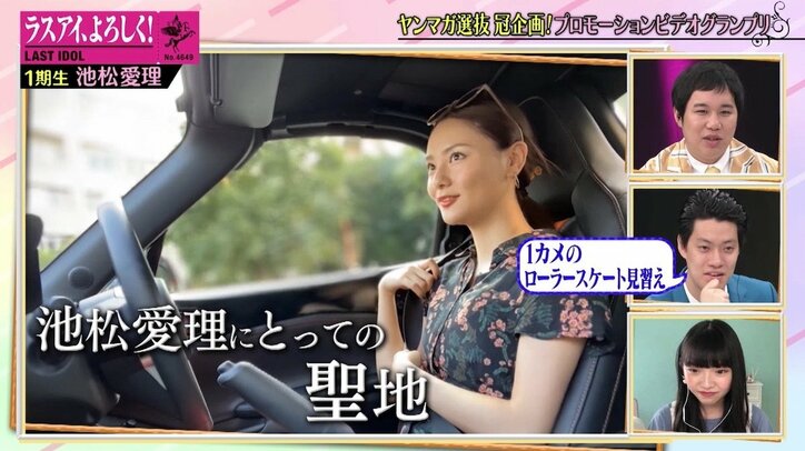 「坂道は転がす」「渋谷は卒業」ラスアイ池松愛理、迷言連発？ マニュアル車の運転に密着！