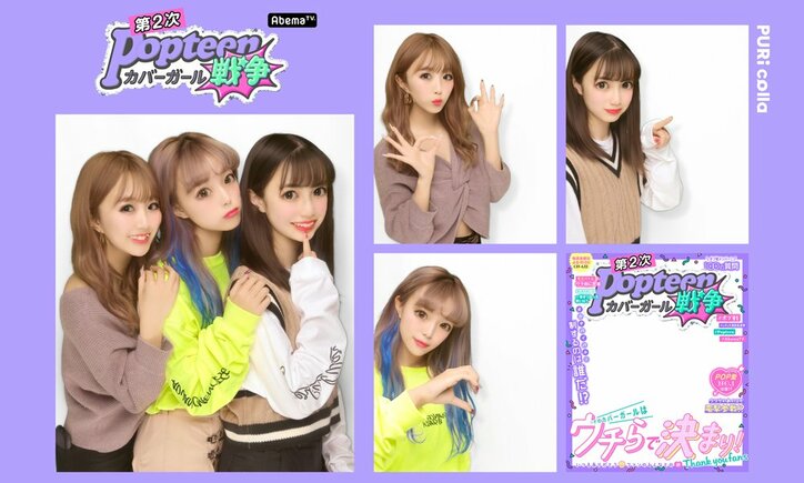 『第2次ポプ戦』×プリ機『これ以上可愛くなってもいいですか2』期間限定コラボ
