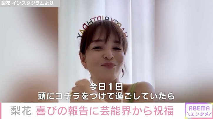 梨花、50歳に「なんか結婚式のあの感じに似ている」ダンス動画も公開し「可愛すぎる」の声