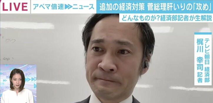 「菅カラー」が随所に…“守り”と“攻め”の73兆円、政府の新たな経済対策に秘めた狙い