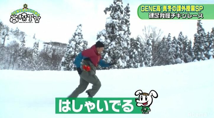 片寄涼太、『3年A組』ばりのオラオラキャラでゲレンデを全力疾走するも哀れな姿に…