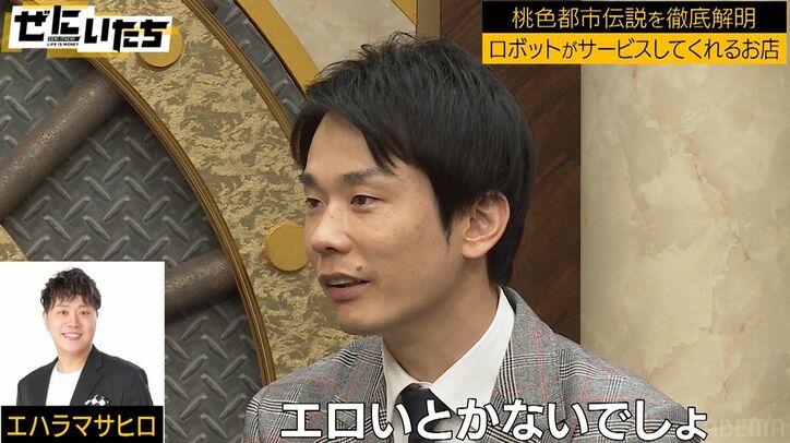 鬼越トマホーク、“世間にバレてないスケベな芸人”であの芸人の名前を暴露「ファミリーでYouTubeしてるけど…」