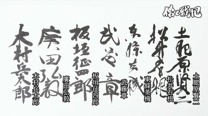 “仏法で国際貢献を”巣鴨プリズンの教誨師が肉声テープに語り残した、刑場へ向かうA級戦犯たち