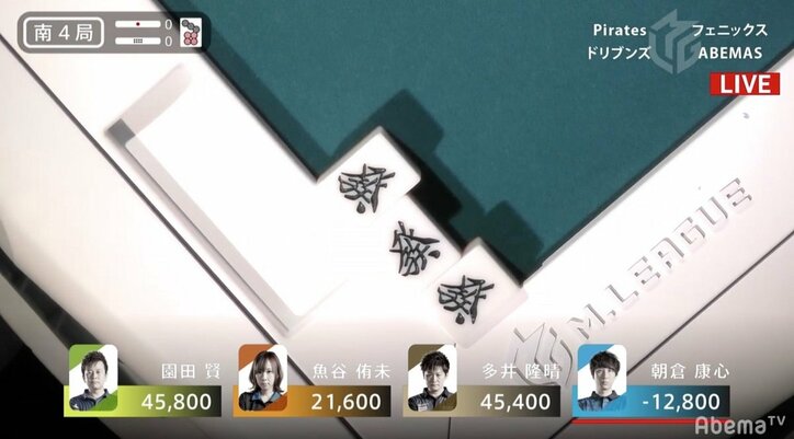 「ドミノ爆牌」か「ピタゴラスイッチ」か　1つの打牌から鳴き→鳴き→鳴き→アガリのレアシーン／麻雀・Mリーグ