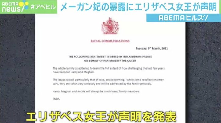 エリザベス女王「記憶とは異なる部分も」ヘンリー王子夫妻の発言に波紋…背景にある理想の“王室像”