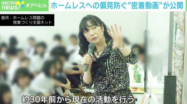 「『勉強が嫌いでああなったんだよ』と両親が教えたりするのは一番の差別」 急遽公開したホームレス“密着動画”、製作者が偏見根絶を訴え