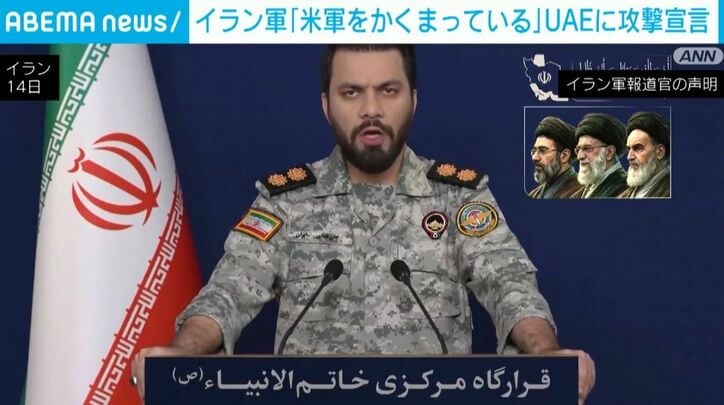 イラン軍・報道官