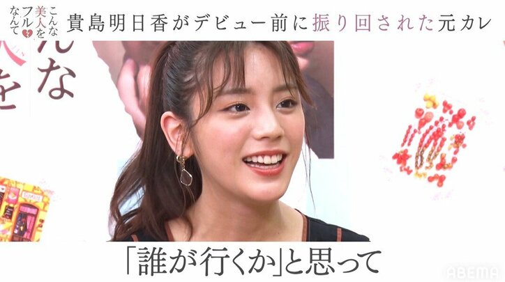 貴島明日香の初彼氏は"やんちゃすぎる"？驚きのフラれた理由を明かす「絶対見返してやりたいと思った」