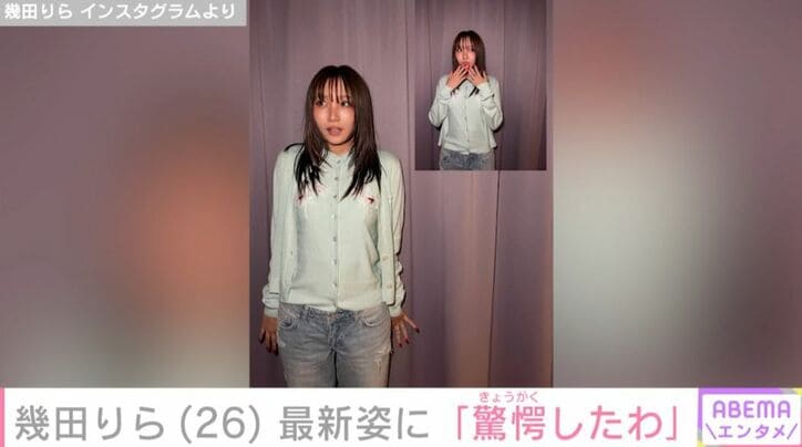 幾田りら Instagramより