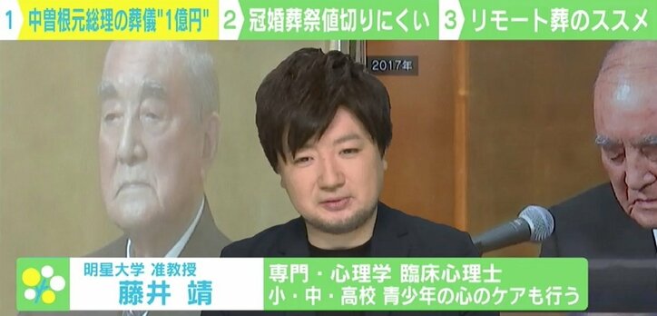中曽根元総理の葬儀費“1億円”が物議 なぜそこまで高くなる？冠婚葬祭の値切りにくさも？