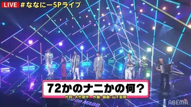 稲垣・草なぎ・香取「逃げ恥」オープニング曲などをチャラン・ポ・ランタン＆川崎鷹也と披露「今日のライブは最高」とコメント届く | バラエティ ...