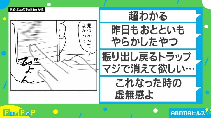 思わず絶望する“Twitterあるある”に共感の声多数 「これになったときの虚無感よ」