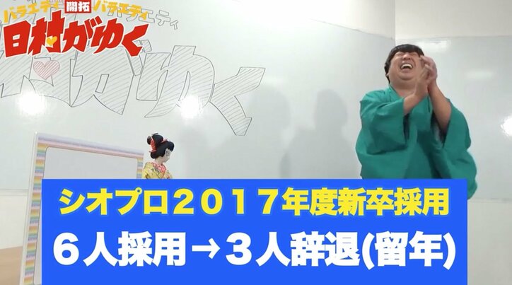 バナナマン日村、“ヤンキーの扱い方”を学ぶ「電話はNG。最低5回は足を運べ」