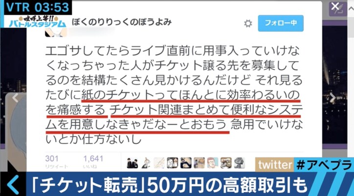「チケット転売」はアリ?ナシ? 音楽業界とサイト運営者、それぞれの思いは